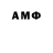 Первитин Methamphetamine Sheet MiL