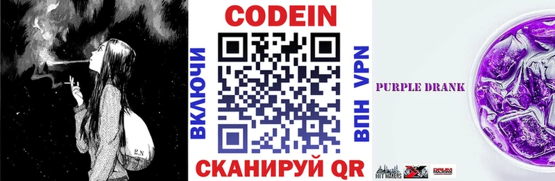 Codein Purple Drank  Купить закладки  Нюрба 