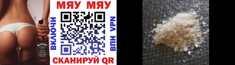 Меф mephedrone  Нюрба 